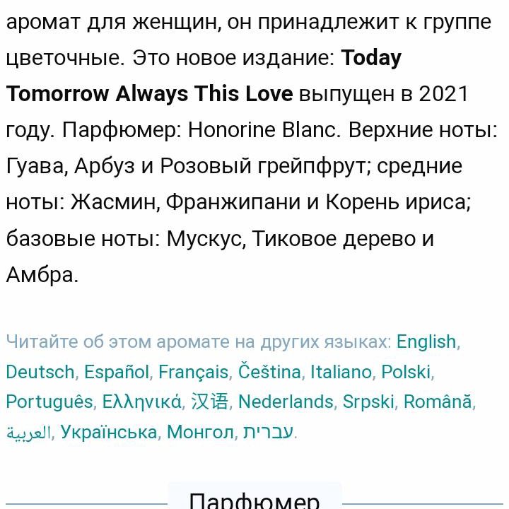 Аромат This Love Today 100мл. Tomorow Alweys Avon