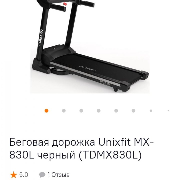 Unixfit MX-830L