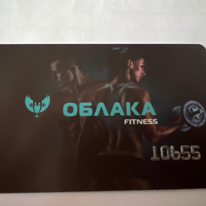 Абонемент фитнес Облака
