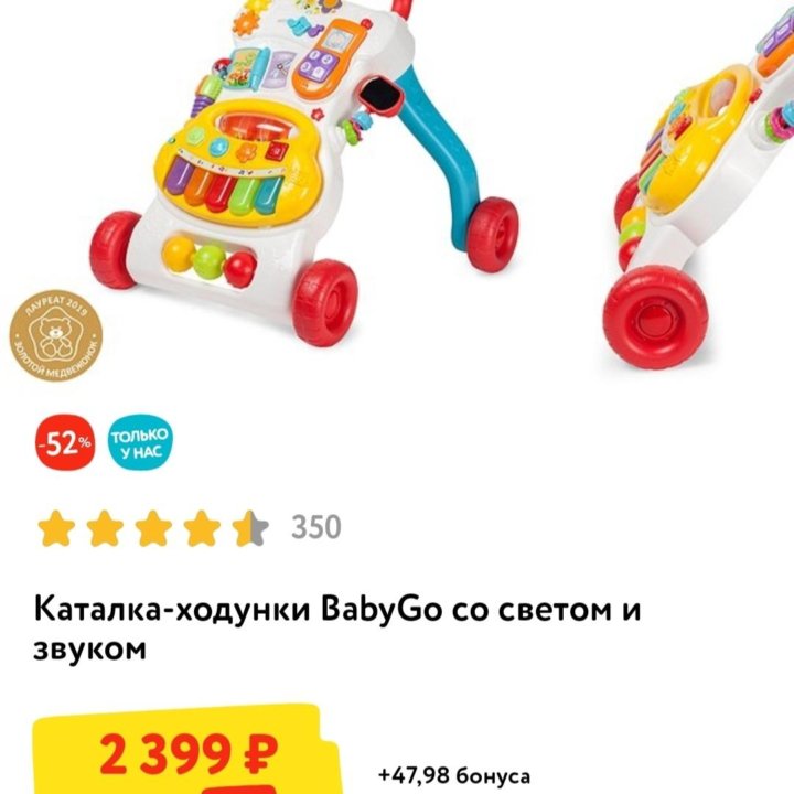 Ходунки каталка Baby go