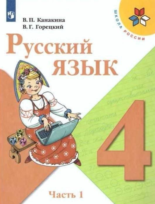 Учебники в 2х частях