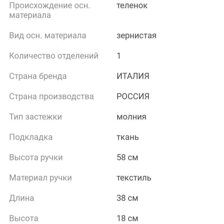 Сумка CALZETTI Selene