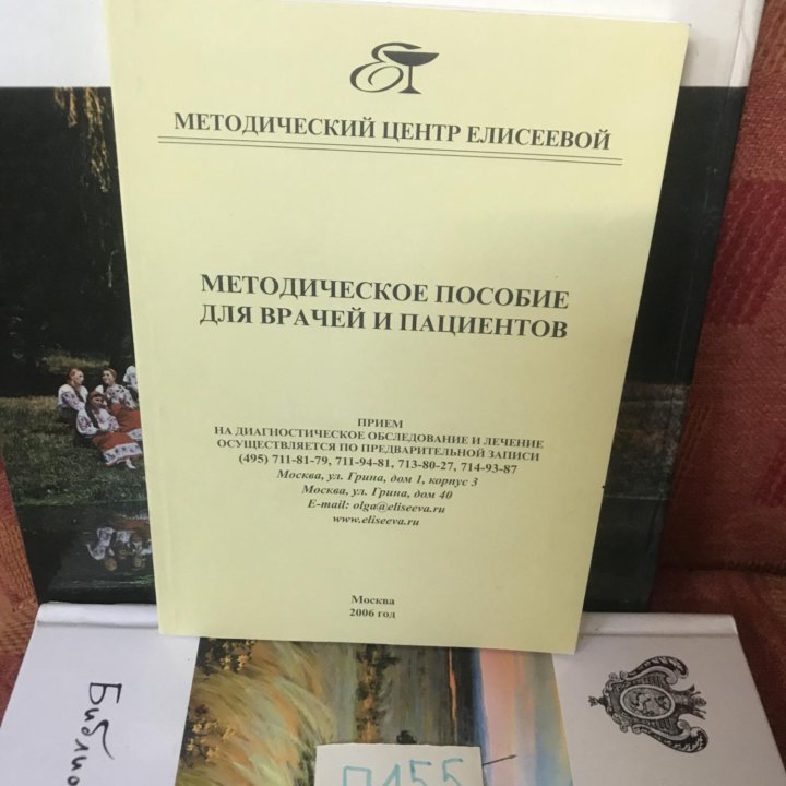 Методическое пособие для врачей и пациентов