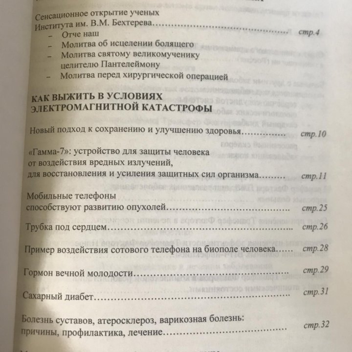 Методическое пособие для врачей и пациентов