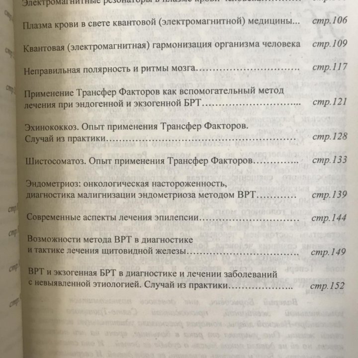 Методическое пособие для врачей и пациентов