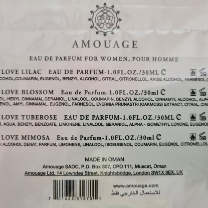 AMOUGE