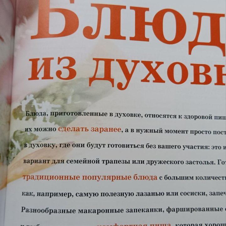 Быстро Просто Вкусно