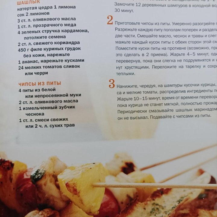 Быстро Просто Вкусно