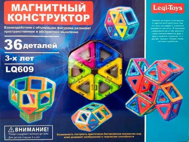 Магнитный конструктор Leqi-Toys 36 деталей