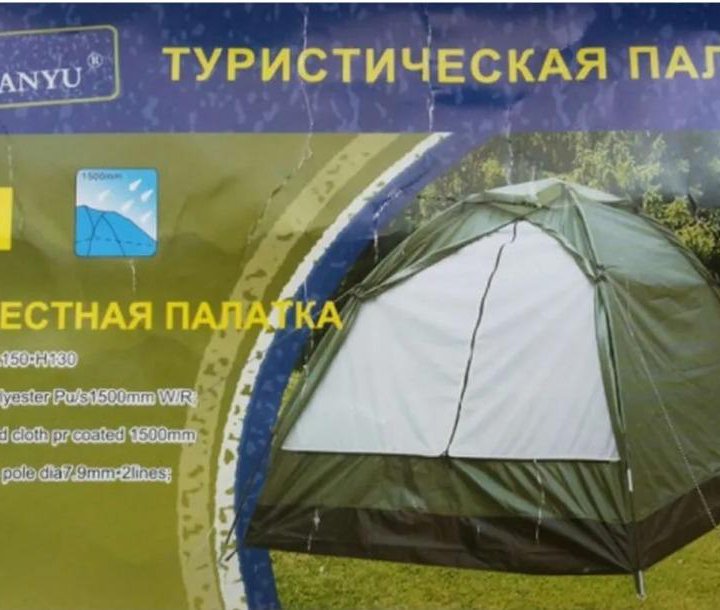 Палатка 2 х местная