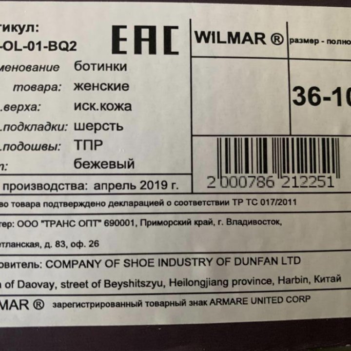 Ботинки Новые