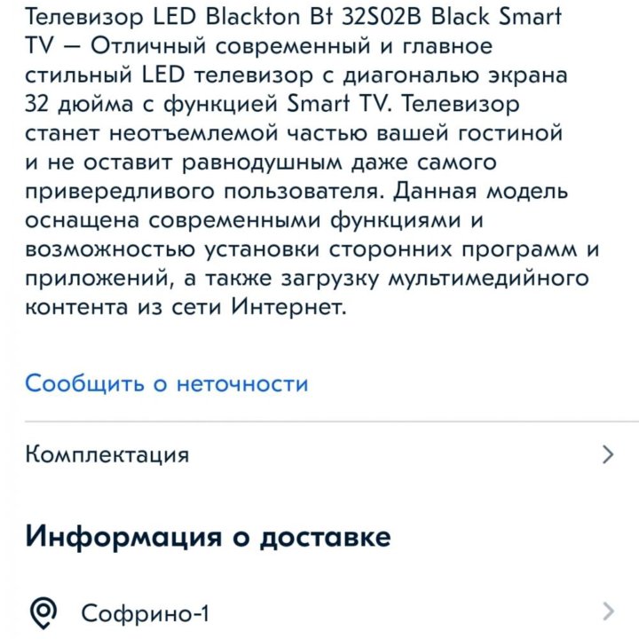 Blackton Очень хороший, продаю из-за переезда