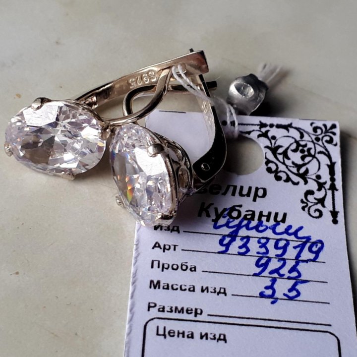 серебро 925