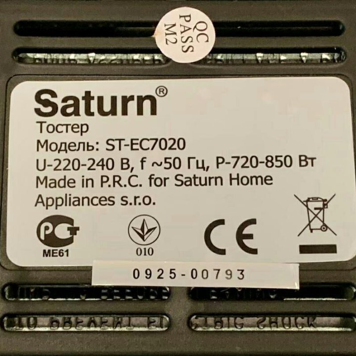 Тостер Saturn новый