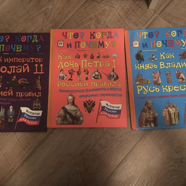 Книги, 3 части, для детей