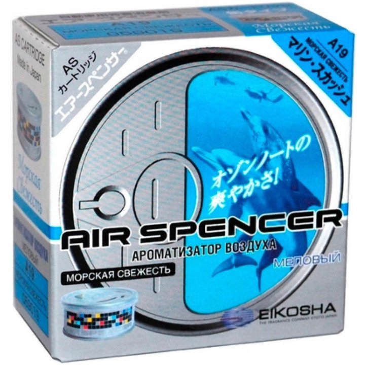 Японские меловые ароматизаторы Eikosha Air Spencer