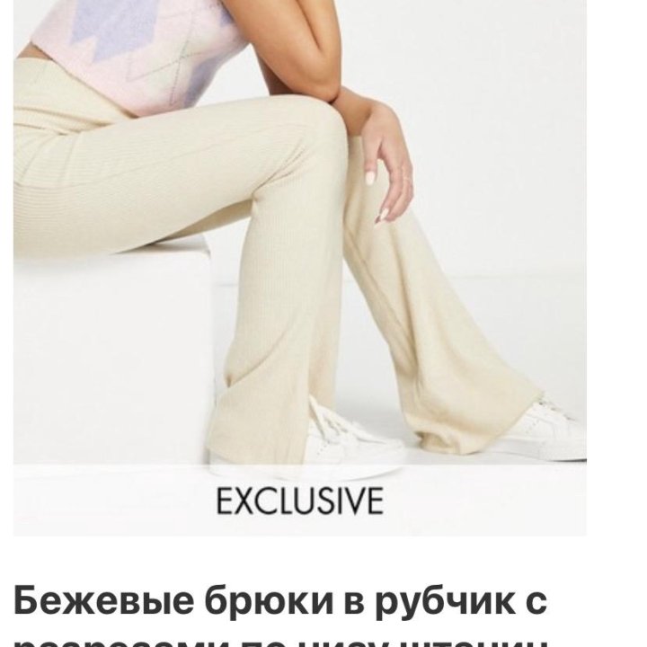 Новые брюки Stradivarius