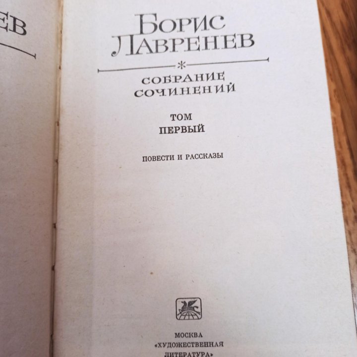 Книги Лесков, Гончаров, Шолохов, Лавренев., Шишков