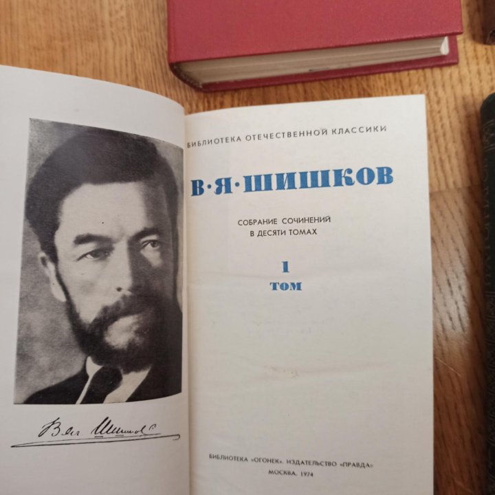 Книги Лесков, Гончаров, Шолохов, Лавренев., Шишков