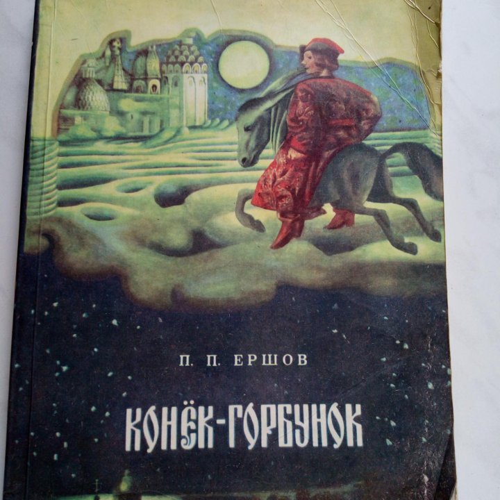 Книги для детей.