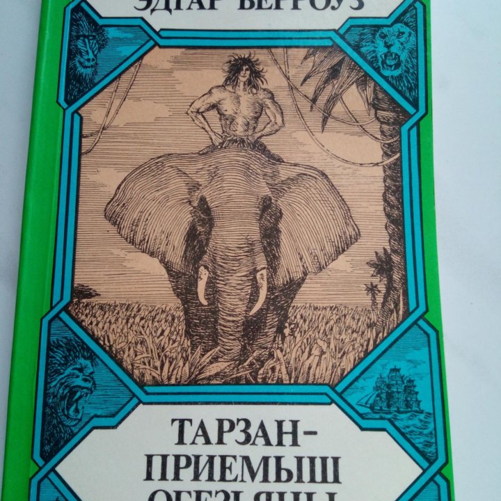 Книги для детей.