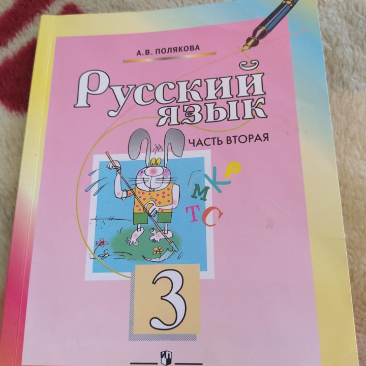 Учебники