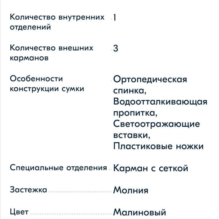 Ранец школьный (Пенал в подарок)