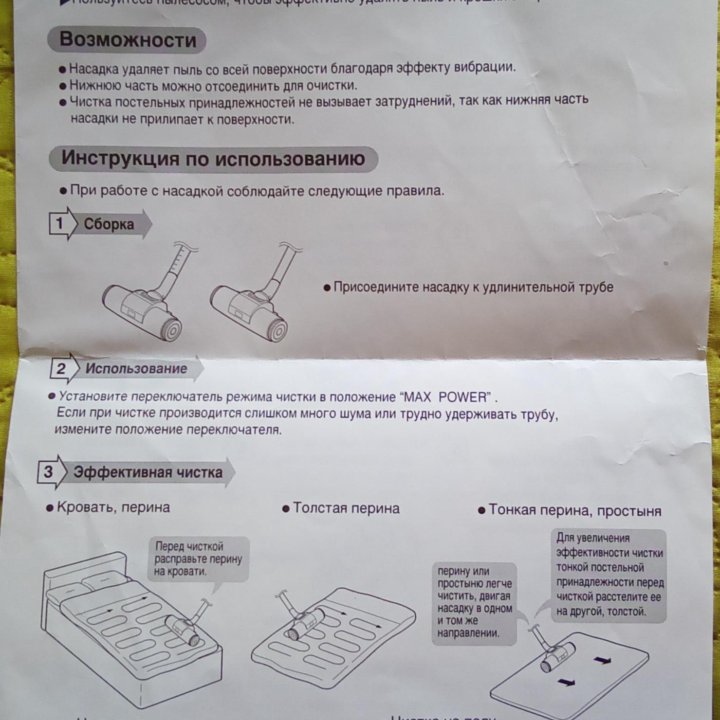 LG Sani punch для чистки мягкой мебели