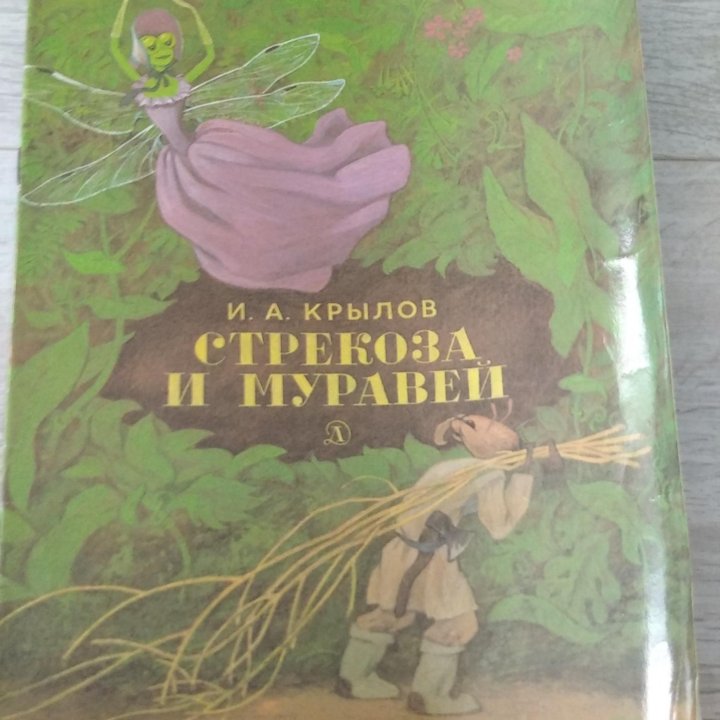 Детские книги СССР в мягком переплете