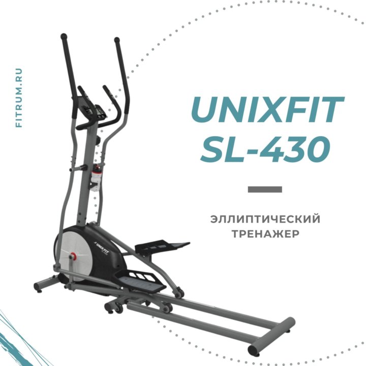 Эллиптический тренажер UNIXFIT SL-430