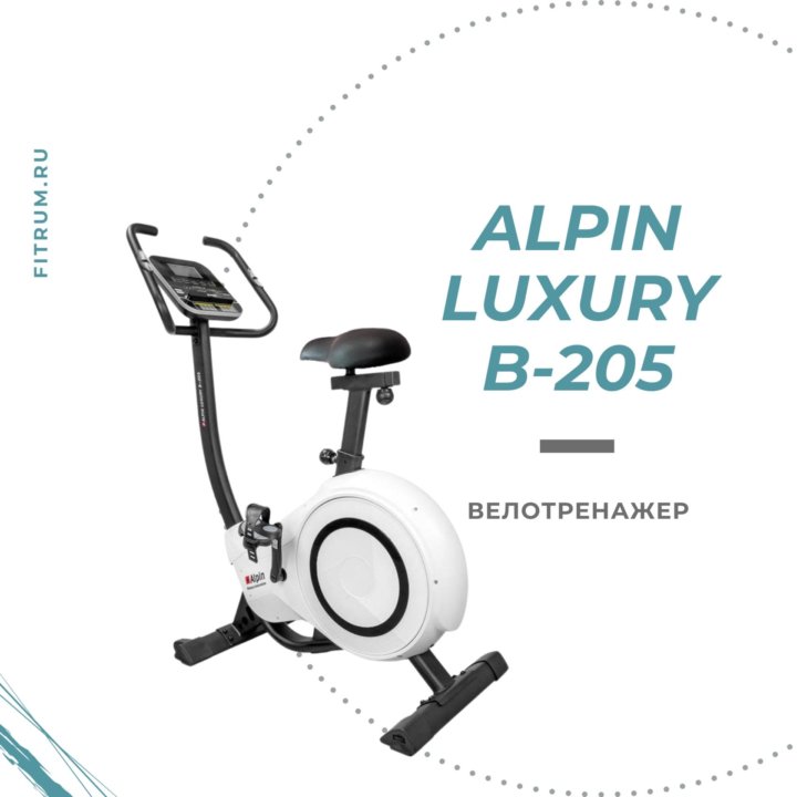 Велотренажер Alpin Luxury B-205