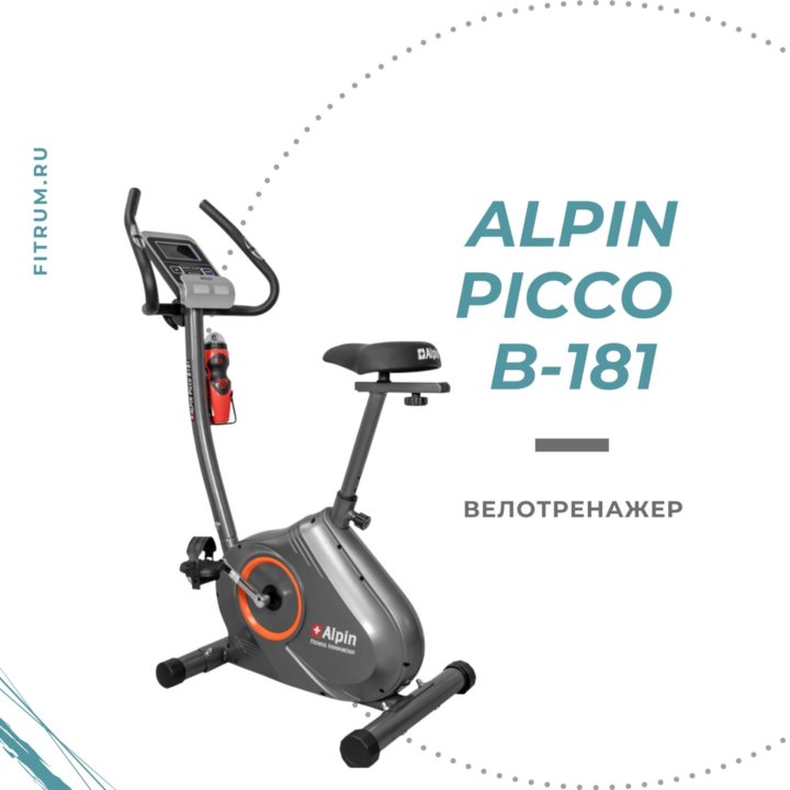 Велотренажер Alpin Picco B-181