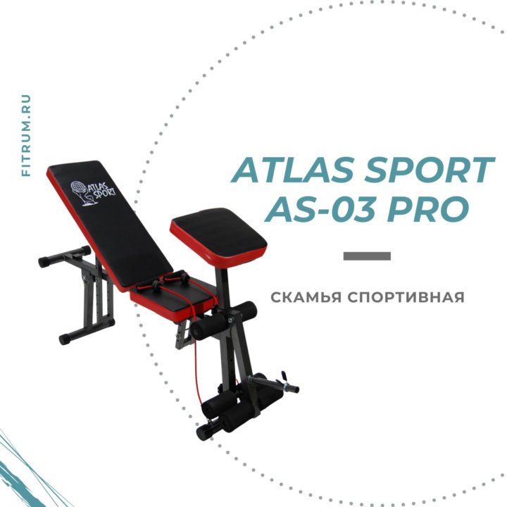 Скамья для пресса Atlas Sport AS-03 PRO