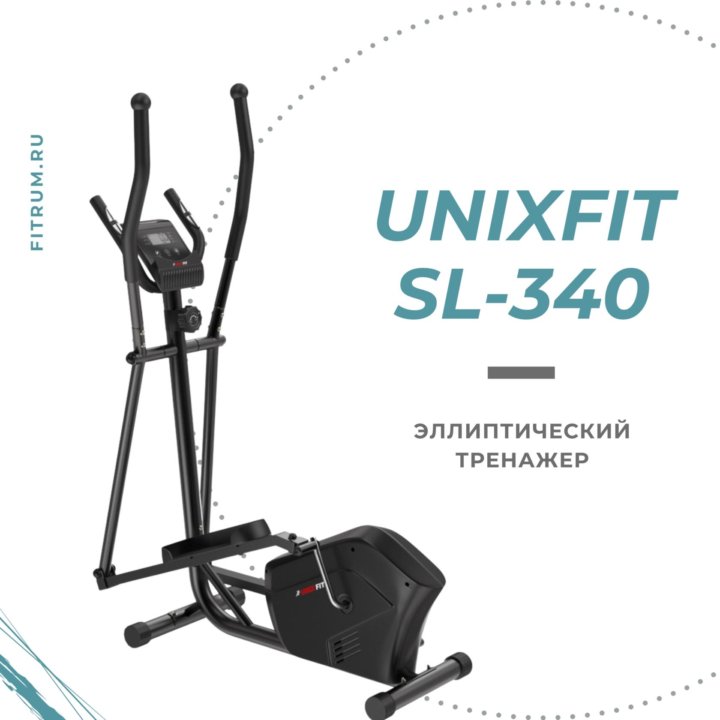 Эллиптический тренажер UNIXFIT SL-340