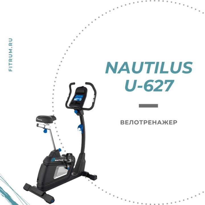 Вертикальный велотренажер Nautilus U627