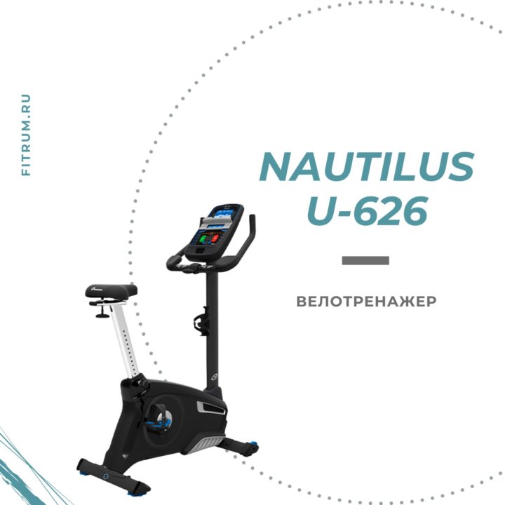 Вертикальный велотренажер Nautilus U626