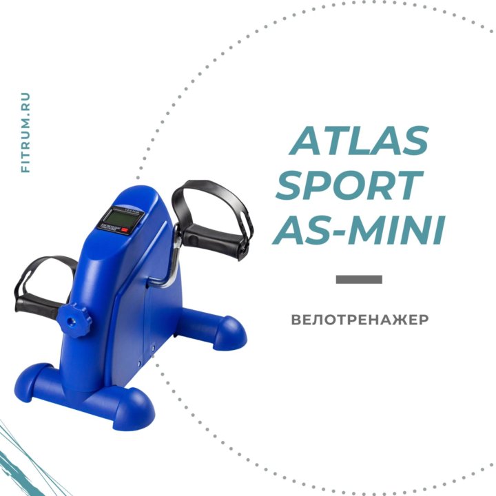 Велотренажер Atlas Sport AS-MINI синий