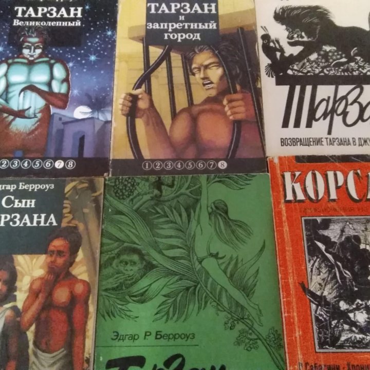 Книги СССР о Тарзане