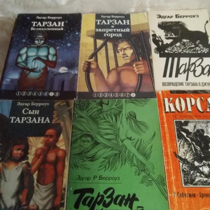 Книги СССР о Тарзане