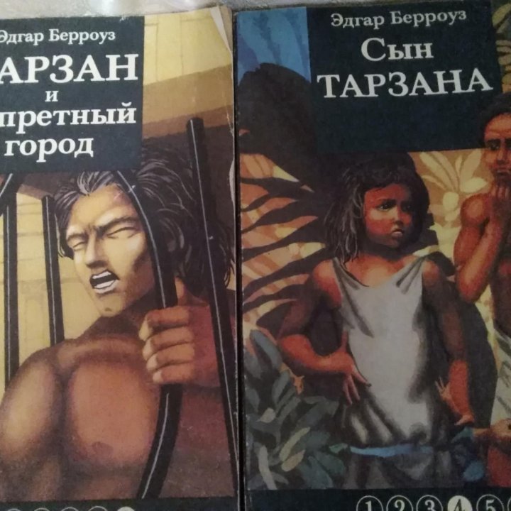 Книги СССР о Тарзане