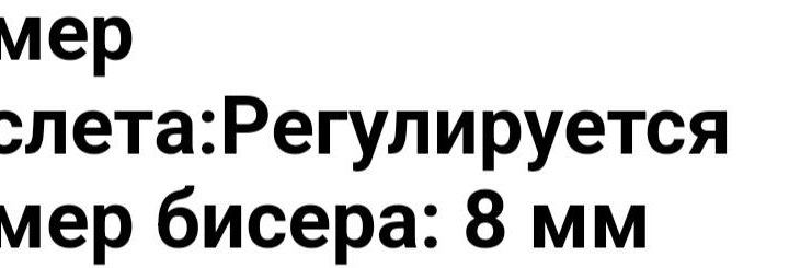 Браслет унисекс