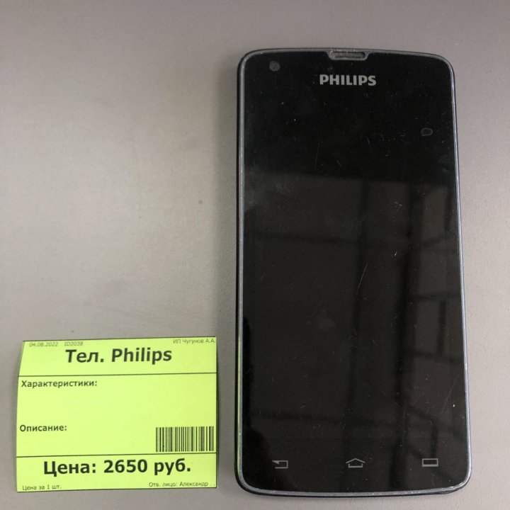 Смартфон Philips