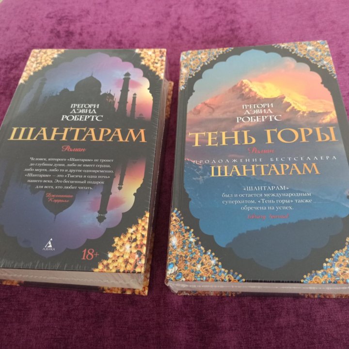 Две книги. Новые в пленке. Цена за две.