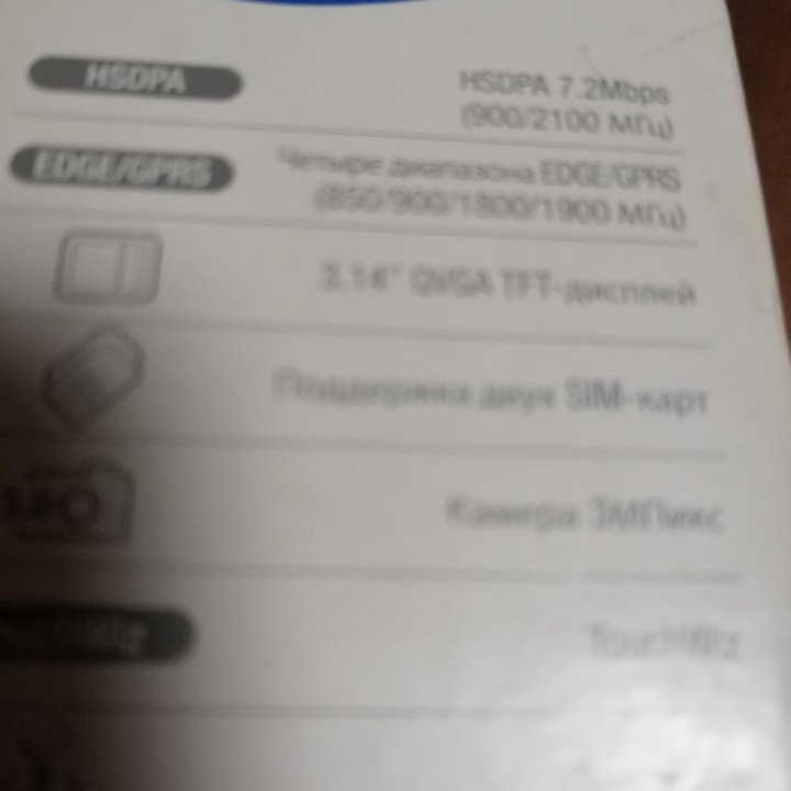 Мобильный телефон, Samsung