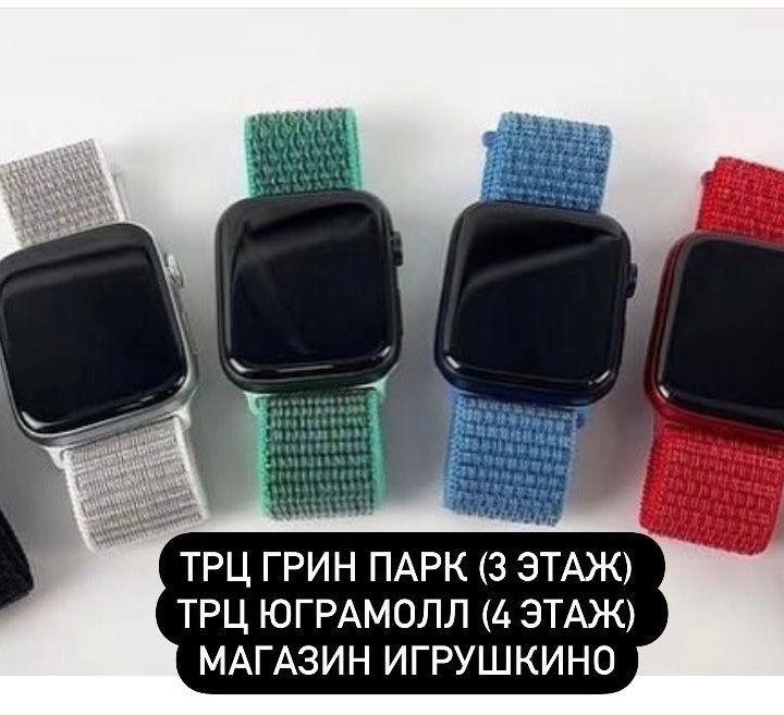 Apple watch