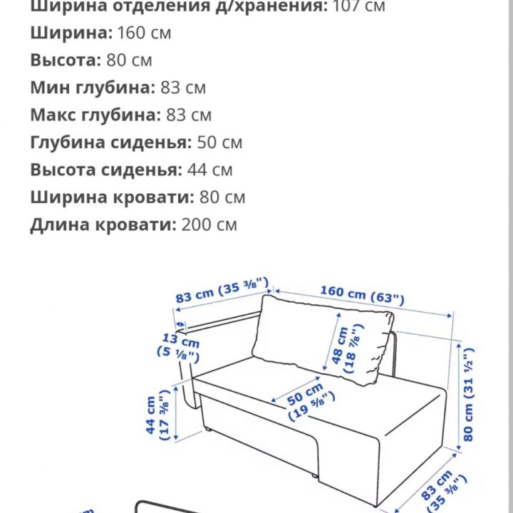 Новый диван Икеа