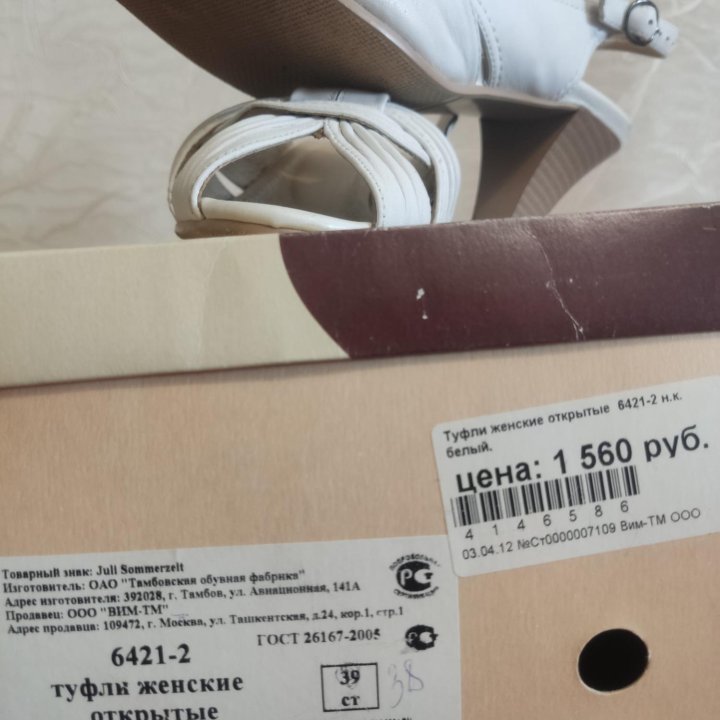 Туфли кожаные