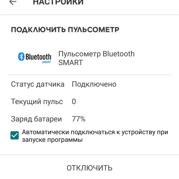 Нагрудный пульсометр runtastic Heart Rate Combo