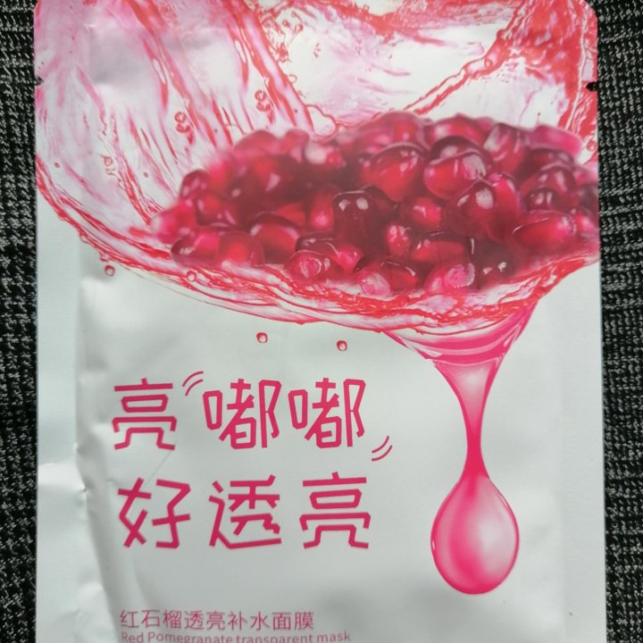 BIOAQUA red pomegranate transparent mask