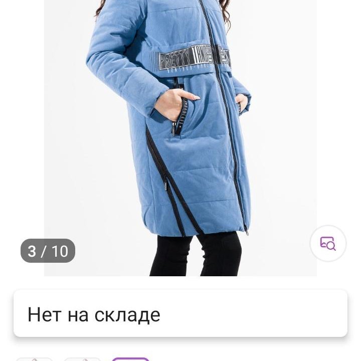 Пальто зимнее